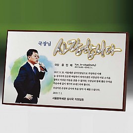 메탈포토·레이저 & CNC조각 상패  [JW265-04]