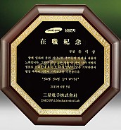 메탈포토·레이저 & CNC조각 상패  [JW265-05]