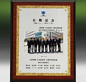 메탈포토·레이저 & CNC조각 상패  [JW266-04]