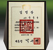 메탈포토·레이저 & CNC조각 상패  [JW266-07]