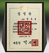 메탈포토·레이저 & CNC조각 상패  [JW266-07]