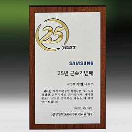 메탈포토·레이저 & CNC조각 상패  [JW267-03]