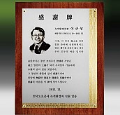 메탈포토·레이저 & CNC조각 상패  [JW268-09]