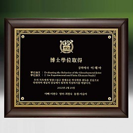 메탈포토·레이저 & CNC조각 상패  [JW269-01]