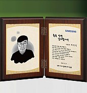 메탈포토·레이저 & CNC조각 상패  [JW269-02]