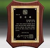 메탈포토·레이저 & CNC조각 상패  [JW270-02]