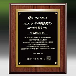 메탈포토·레이저 & CNC조각 상패  [JW270-09]
