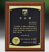 메탈포토·레이저 & CNC조각 상패  [JW271-01]