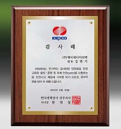 메탈포토·레이저 & CNC조각 상패  [JW271-03]
