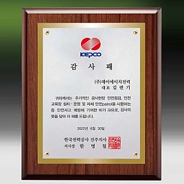 메탈포토·레이저 & CNC조각 상패  [JW271-03]