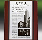 메탈포토·레이저 & CNC조각 상패  [JW271-05]