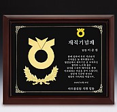 메달 목형 상패  [JW285-10]