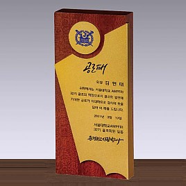우드 금속 상패  [JW281-07]