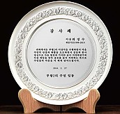순은 도금 쟁반 상패  [JW197-02]