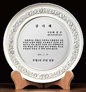 순은 도금 쟁반 상패  [JW197-02]