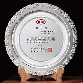 순은 도금 쟁반 상패  [JW199-02]