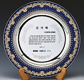 쟁반 상패  [JW244-02]