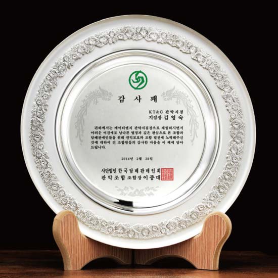 순은 도금 쟁반 상패  [JW197-01]
