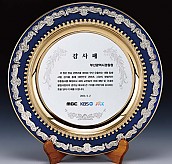 쟁반 상패  [JW244-01]