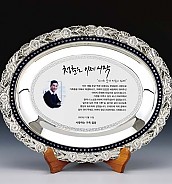 쟁반 상패  [JW245-01]