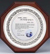 쟁반 상패  [JW247-02]