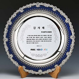 쟁반 상패  [JW244-03]
