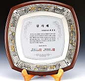 쟁반 상패  [JW246-01]