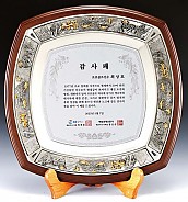 쟁반 상패  [JW246-01]