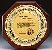 쟁반 상패  [JW247-01]