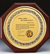 쟁반 상패  [JW247-01]