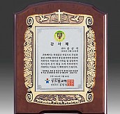 금속 짤프 상패  [JW243-14]