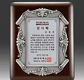 금속 짤프 상패  [JW240-08]
