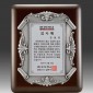 금속 짤프 상패  [JW240-08]