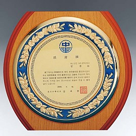 짤프상패  [JW273-06]