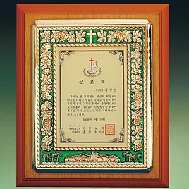 짤프상패  [JW273-02]