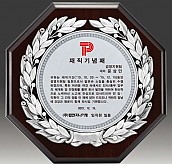 금속 짤프 상패  [JW242-01]