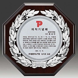 금속 짤프 상패  [JW242-01]