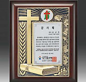 금속 짤프 상패  [JW243-13]