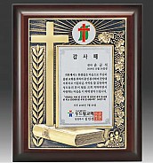 금속 짤프 상패  [JW243-13]