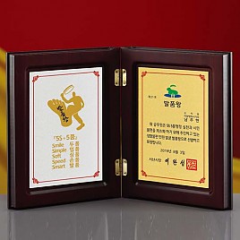 금속 원목상패  [JW272-03]