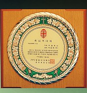 짤프상패  [JW273-04]