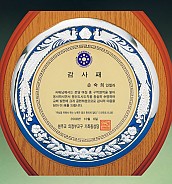 짤프상패  [JW273-05]