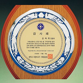 짤프상패  [JW273-05]