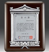 금속 짤프 상패  [JW240-02]