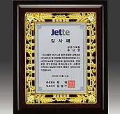 금속 짤프 상패  [JW241-02]