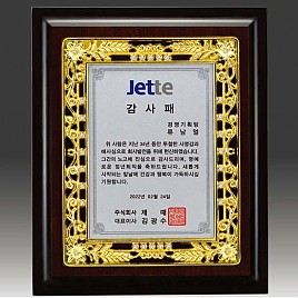 금속 짤프 상패  [JW241-02]