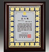 금속 짤프 상패  [JW241-07]