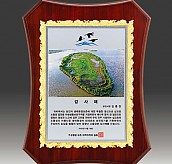 금속 짤프 상패  [JW241-08]