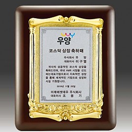 금속 짤프 상패  [JW241-09]