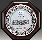 금속 짤프 상패  [JW242-05]